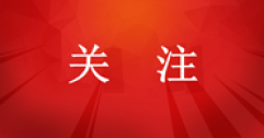 城市居民?燃?xì)馄占奥?8.25%，集中供熱面積115.49億平方米！住建部發(fā)布《2023年中國(guó)城市建設(shè)狀況公報(bào)》