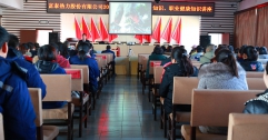 公司舉辦消防安全、職業(yè)健康知識(shí)講座