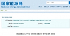 國家能源局重磅發(fā)布：推動可再生能源供暖，助力北方清潔取暖長效發(fā)展！