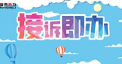 【市城市燃熱集團富泰熱力】視頻指導解難題  貼心服務獲點贊